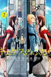 Vol.2