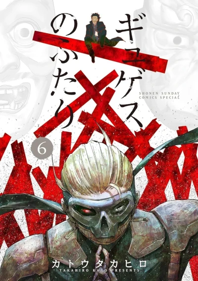 Cover of Volume 6