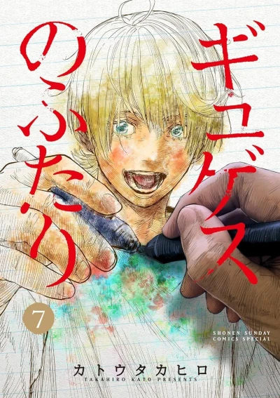 Cover of Volume 7
