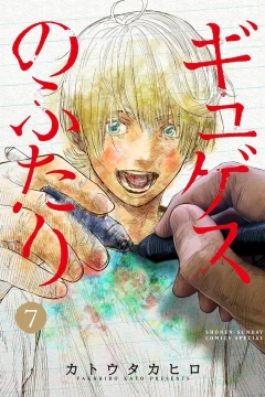 Volume 7