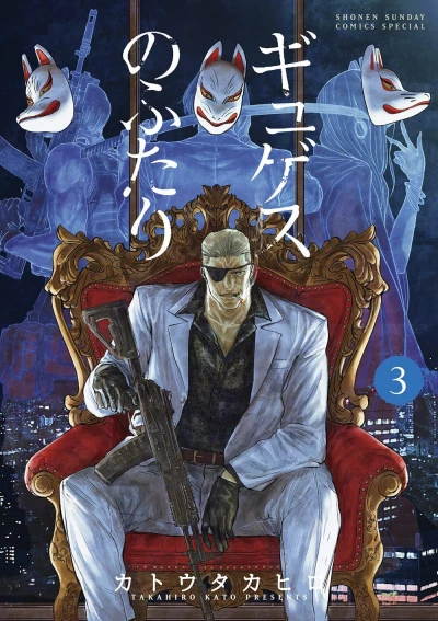 Cover of Vol.3