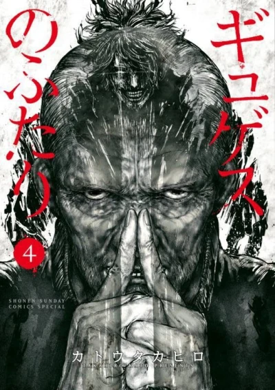 Cover of Volume 4