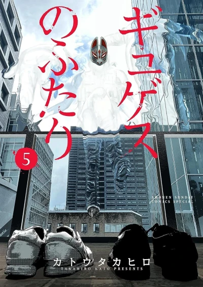 Cover of Volume 5