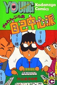 Vol. 4