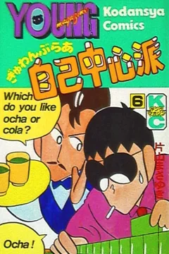 Vol. 6