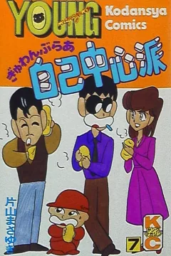 Vol. 7