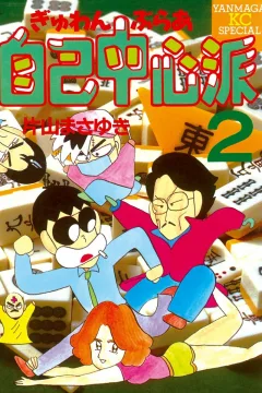 Vol. 2