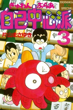 Vol. 3