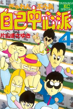 Vol. 4