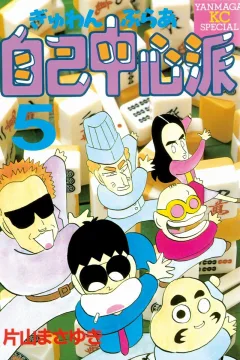 Vol. 5