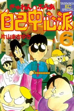 Vol. 6