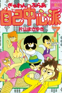 Vol. 7