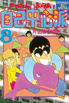 Vol. 8