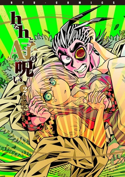 Cover of Vol. 2