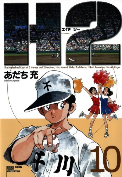 Cover of Volume 10