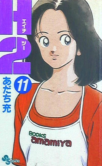 Cover of Vol. 11