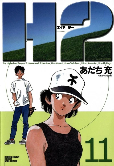 Cover of Volume 11