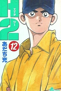 Vol. 12
