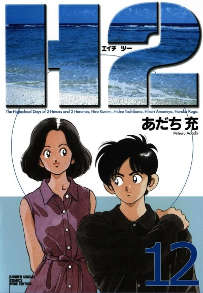 Cover of Volume 12