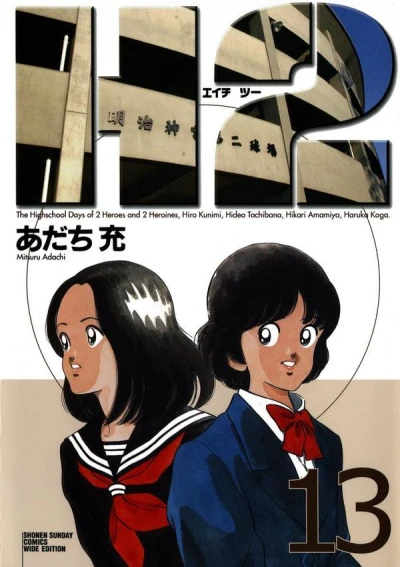 Cover of Volume 13