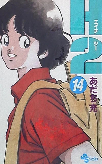 Cover of Vol. 14