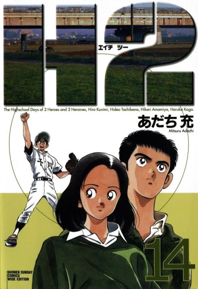 Cover of Volume 14