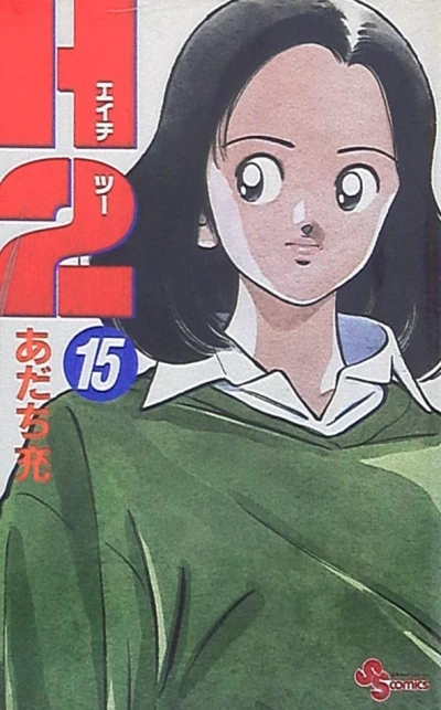 Cover of Vol. 15