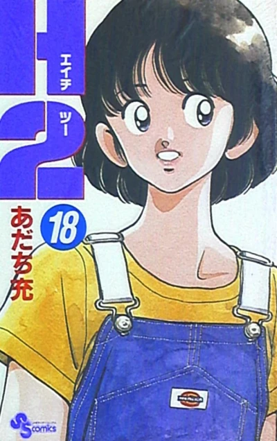 Cover of Vol. 18