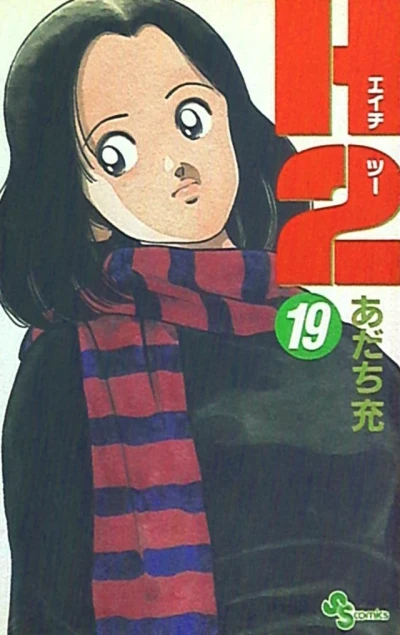 Cover of Vol. 19