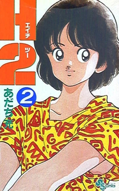 Cover of Vol. 2