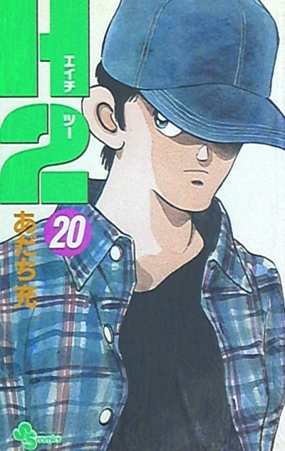 Cover of Vol. 20