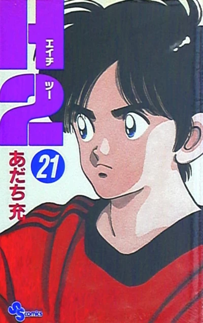 Cover of Vol. 21