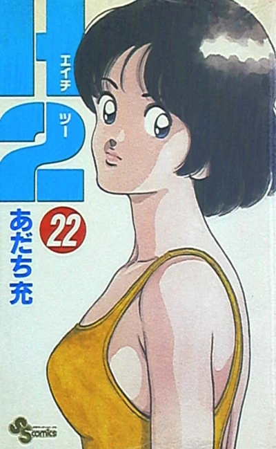 Cover of Vol. 22