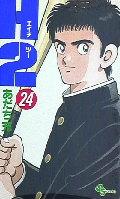 Cover of Vol. 24