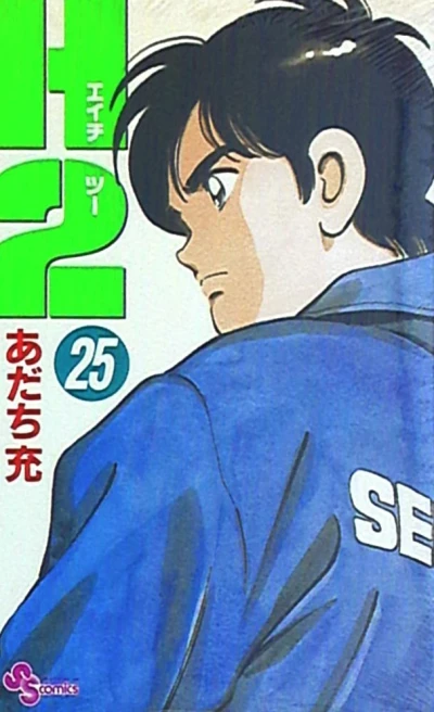 Cover of Vol. 25