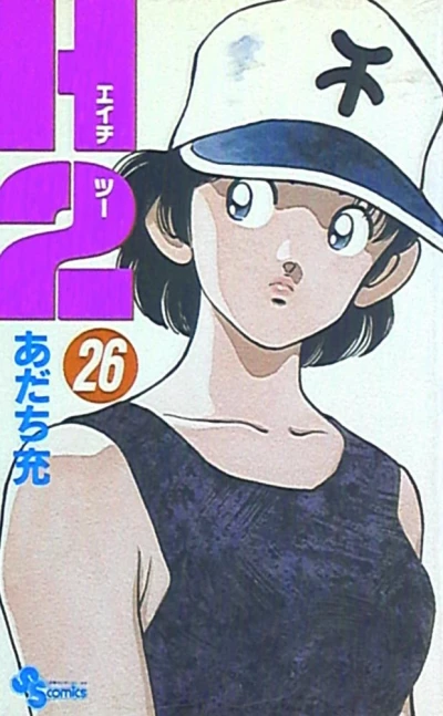 Cover of Vol. 26