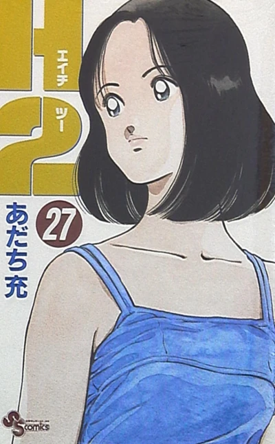 Cover of Vol. 27