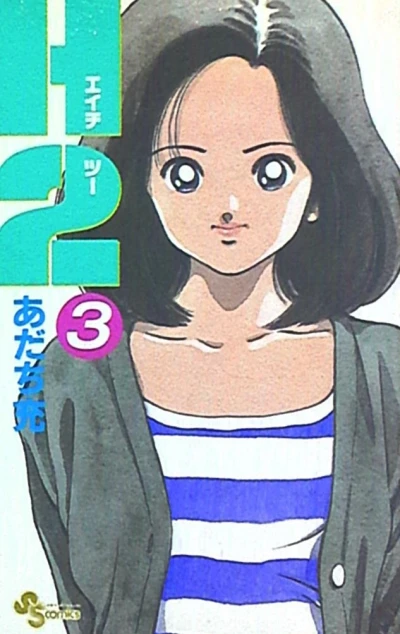 Cover of Vol. 3