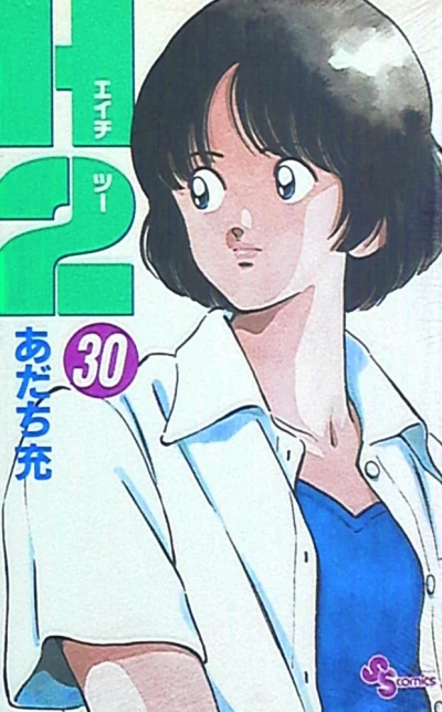 Cover of Vol. 30
