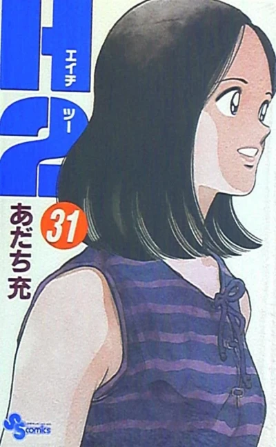 Cover of Vol. 31