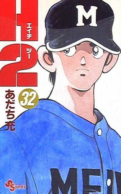 Cover of Vol. 32