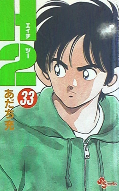 Cover of Vol. 33