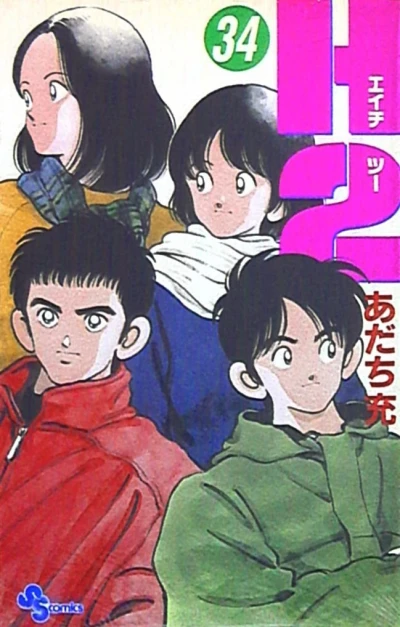 Cover of Vol. 34