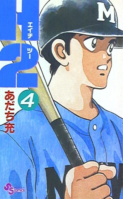 Cover of Vol. 4