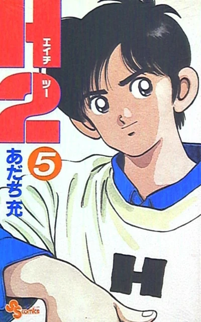 Cover of Vol. 5