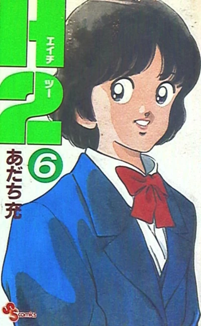 Cover of Vol. 6