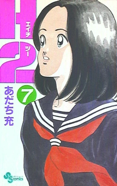 Cover of Vol. 7