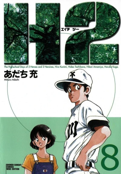 Cover of Volume 8