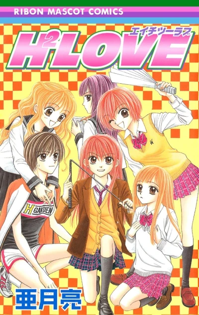 Cover of Vol. 1