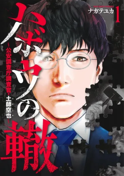 Cover of Volume 1
